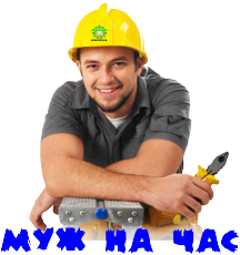 домашний мастер