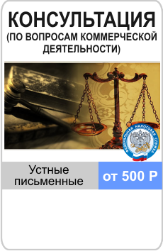юридическая консультация