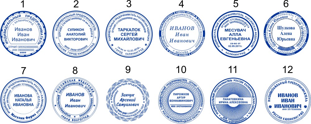 Макеты оттисков клеше печати ИП Калининград